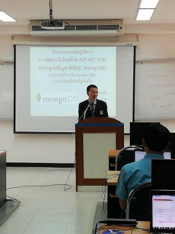 อบรมASP.NET(MongoDB)