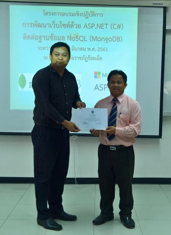 อบรมASP.NET(MongoDB)