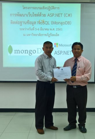 อบรมASP.NET(MongoDB)