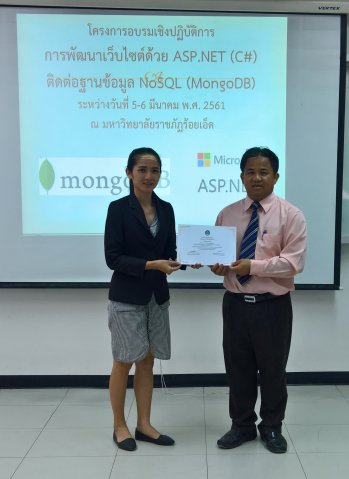 อบรมASP.NET(MongoDB)