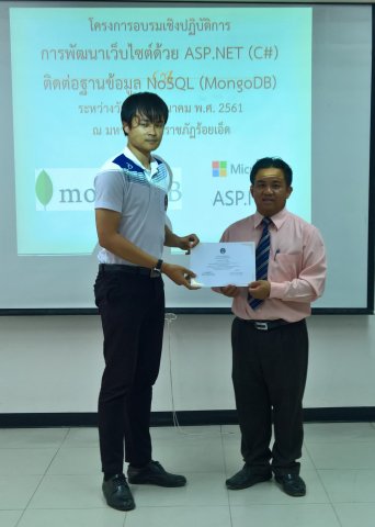 อบรมASP.NET(MongoDB)