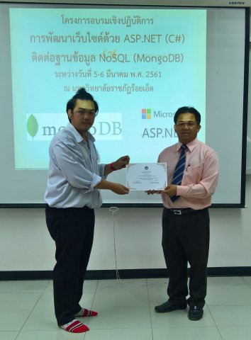 อบรมASP.NET(MongoDB)